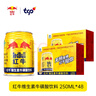 紅牛（RedBull）維生素?；撬犸嬃?250ml*48(250ml*24*2)罐  功能飲料 曬單實(shí)拍圖