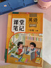 2025斗半匠課堂筆記三年級上冊英語(yǔ)人教pep版黃岡學(xué)霸筆記教材全解小學(xué)三年級同步教材課前預習課后復習輔導書(shū) 曬單實(shí)拍圖