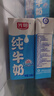 光明【新鮮日期】純牛奶250mL*24盒家庭量販裝營(yíng)養早餐伴侶送禮 曬單實(shí)拍圖