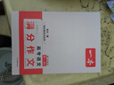 2025一本高考語(yǔ)文滿(mǎn)分作文高中作文素材高分作文范文精選高中作文寫(xiě)作指導與素材高一二三高中高考通用作文書(shū)一看就能寫(xiě)的滿(mǎn)分作文寫(xiě)作技巧提升高中語(yǔ)文專(zhuān)項訓練高分寫(xiě)作 高考滿(mǎn)分作文 正版 曬單實(shí)拍圖