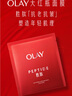 玉蘭油（OLAY）大紅瓶面膜5片抗皺緊致抗衰老保濕面膜護膚品生日禮物送女友 曬單實(shí)拍圖