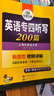 華研外語(yǔ) 備考2026專(zhuān)四聽(tīng)寫(xiě)200篇 上海外國語(yǔ)大學(xué)英語(yǔ)專(zhuān)業(yè)四級TEM4專(zhuān)4專(zhuān)四真題閱讀聽(tīng)力詞匯完型語(yǔ)法寫(xiě)作系列 曬單實(shí)拍圖