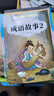 成語(yǔ)故事大全小學(xué)生版注音版一年級二年級三年級課外書(shū)閱讀中華成語(yǔ)故事兒童繪本大字彩圖注音版小學(xué)生成語(yǔ)故事書(shū)籍正版 成語(yǔ)故事4冊-注音版 曬單實(shí)拍圖