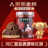 同仁堂（TRT）紅糖塊手工古法老黑糖水汁大姨媽月痛經(jīng)調理搭紅糖姜茶送女友280g 曬單實(shí)拍圖
