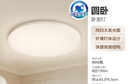歐普（OPPLE）全光譜護眼吸頂燈臥室燈智能LED照明燈具簡(jiǎn)約現代快裝圓形包安裝 曬單實(shí)拍圖