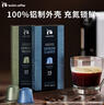 瑞幸咖啡法國濃縮膠囊咖啡粉黑咖啡10盒共5.3g*100顆適配nespresso膠囊機 曬單實(shí)拍圖