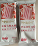 中街1946草莓優(yōu)格冰酪50g*8支 棒支兒童冰淇淋 曬單實(shí)拍圖