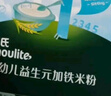 英氏米粉嬰兒高鐵獨立小包裝寶寶米粉葷素果蔬6-12個(gè)月米糊嬰兒細膩 【1階6月+】維C加鐵便攜 135g*1盒 曬單實(shí)拍圖