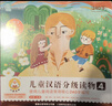 小羊上山分級閱讀第123456級全套兒童繪本3-6歲幼兒園推薦0-3歲寶寶睡前故事書(shū)啟蒙早教圖書(shū)小班學(xué)前識字語(yǔ)言漢語(yǔ)讀物 【分級閱讀】小羊上山第4級 全10冊 曬單實(shí)拍圖