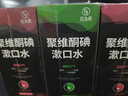 范泳辰聚維酮碘抑菌含漱液碘伏漱口水口臭口腔異味難聞蜜桃味 曬單實拍圖