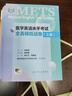 METS醫(yī)學(xué)英語水平考試全真模擬試卷三級24年新版全國醫(yī)護英語水平考試全國醫(yī)護強化教程應(yīng)試指南教材外語書詞匯3級人民衛(wèi)生出版社 曬單實拍圖
