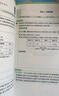 2026萬(wàn)唯七八年級數學(xué)計算題專(zhuān)項訓練基礎高效練習冊學(xué)霸滿(mǎn)分口算試題 曬單實(shí)拍圖