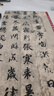 智永真書(shū)千字文(彩色放大本中國著(zhù)名碑帖·第一輯) 曬單實(shí)拍圖