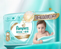 幫寶適護臀級一級幫新生兒嬰兒紙尿褲尿不濕添加類(lèi)胎脂超薄透氣S52 曬單實(shí)拍圖