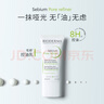 BIODERMA【易夢(mèng)玲同款】貝德瑪控油毛修精華乳收毛孔油皮妝前乳禮物 【嘗鮮裝】30ml 曬單實(shí)拍圖