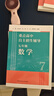 【中科大正版】重點高中自主招生輔導(dǎo)數(shù)學(xué)物理化學(xué) 七八九年級初中尖子生強基培優(yōu)教程中考思維訓(xùn)練必刷題初中通用歷年自主招生總復(fù)習(xí)輔導(dǎo)資料 中國科學(xué)技術(shù)大學(xué)出版社 【全3冊】重點高中自主招生輔導(dǎo) 七八九年級 曬單實拍圖