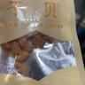 金唐 大連干貝50g 海鮮干貨海產(chǎn) 扇貝 瑤柱肉火鍋食材紫菜蝦皮干貝湯 曬單實(shí)拍圖