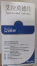 【原研藥】艾得辛 艾拉莫德片 25mg*28片/盒 類(lèi)風(fēng)濕關(guān)節炎 抗炎鎮痛骨保護抗風(fēng)濕 曬單實(shí)拍圖