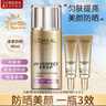 歐萊雅（LOREAL）防曬霜隔離霜女士小金瓶多重防護防曬乳霜女臉部SPF50+ PA++++ 防曬霜柔紫40ml+小銀管7.5ml*2 曬單實(shí)拍圖