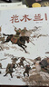 蔡皋經(jīng)典中國繪本花木蘭 兒童繪本童書(shū)兒童節禮物 六一 男孩女孩  曬單實(shí)拍圖