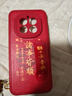 瀚泓源榮耀magic7手機殼magic7pro文字諸事皆順中國風(fēng)腕帶支架防摔全包軟殼保護套 紅色-紅底文字皆順【標牌腕帶】 榮耀Magic7 曬單實(shí)拍圖