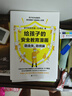 給孩子的安全教育漫畫(huà)：別想欺負我（1900萬(wàn)家長(cháng)信賴(lài)的少兒安全教育專(zhuān)家“GY局長(cháng)” 用生動(dòng)的漫畫(huà)場(chǎng)景 讓孩子懂得自我保護 防止被欺凌?。?曬單實(shí)拍圖
