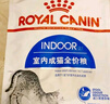 皇家室內成貓糧 I27 通用糧 12月以上 2KG 曬單實(shí)拍圖