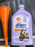 愛(ài)德王子殼牌踏板摩托車(chē)機油全合成潤滑油10w-40 SN級 1L 全合成踏板車(chē)油 曬單實(shí)拍圖