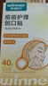 穩健創(chuàng  )口貼痘痘貼醫用40粒/袋超薄隱形水膠體濕性愈合防水透氣吸液貼 曬單實(shí)拍圖
