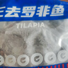 GUO LIAN國聯(lián)水產(chǎn)三去羅非魚(yú)4條共2.8斤凈重非洲鯽魚(yú)水產(chǎn)生鮮食材源頭直發(fā) 曬單實(shí)拍圖