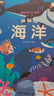 兒童3D立體翻翻書(shū)(精裝4冊）海洋 動(dòng)物 農場(chǎng) 交通工具 幼兒寶寶益智玩具防水撕不爛0-6歲上書(shū)香節閱讀節  曬單實(shí)拍圖