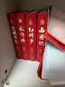 四大名著原著正版全套4冊京東正版圖書 精裝完整無刪減西游記紅樓夢三國演義水滸傳青少年版 初高中生無障礙閱讀白話文言文五下七年級上冊課外閱讀必讀高一書籍 中國古典文學老師推薦中小學教輔書單暢銷小說 曬單實拍圖