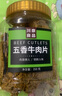 川奈良品 內蒙手撕五香牛肉干大片350g/罐熟食即食牛肉脯休閑零食品新年貨 曬單實(shí)拍圖