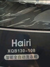 Hairi洗衣機(jī)全自動(dòng)洗脫烘一體家用波輪洗衣機(jī)小型 藍(lán)光抑菌除螨洗智能預(yù)約 大容量商用酒店宿舍租房 13公斤 強(qiáng)力風(fēng)干+藍(lán)光凈洗【店鋪爆款】 曬單實(shí)拍圖