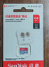 閃迪（SanDisk）64GB TF（MicroSD）內存卡 A1 U1 C10 至尊高速移動(dòng)版存儲卡 讀速140MB/s 手機平板游戲機內存卡 曬單實(shí)拍圖