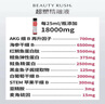 BEAUTY RUSHBeauty Rush超塑精雕液AKG逆齡骨相肉相皮相提拉飲海參飲輪廓飲東 3盒BeautyRush超塑精雕液30支/ 曬單實(shí)拍圖