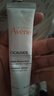 雅漾（Avene）倍護霜40ml大白霜 cica霜保濕舒緩泛紅救急修護保濕敏肌乳液面霜 曬單實(shí)拍圖