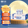 天潤新疆五星濃縮純牛奶125g*20盒 (無(wú)添加劑）中秋禮盒裝 曬單實(shí)拍圖