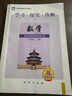 北京直發(fā)】2025秋學(xué)探診七年級上冊第16版下冊版北京西城學(xué)習探究診斷初中語(yǔ)文數學(xué)英語(yǔ)物理化學(xué)生物歷史地理道德基礎知識同步檢測練習 下冊 數學(xué)（第15版） 曬單實(shí)拍圖
