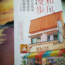 漫步時(shí)光 治愈系鋼筆淡彩繪制技法街景插畫(huà)教程水彩鋼筆淡彩插畫(huà)教程 旅游繪本vlog plog教程 曬單實(shí)拍圖
