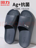 回力拖鞋男女涼拖鞋抑菌防滑浴室內外穿軟彈涼拖鞋HL0397藏青42-43碼 曬單實(shí)拍圖