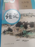【新華書店正版】2025適用初中9九年級(jí)下冊語文課本部編版教材教科書初三3下學(xué)期九年級(jí)語文書下冊人民教育出版社九下語文書 九年級(jí)下冊語文 人教版 曬單實(shí)拍圖