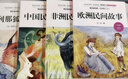 全套4冊 中國民間故事五年級上冊必讀正版的課外書(shū)田螺姑娘精選歐洲非洲民間列那狐的故事快樂(lè )讀書(shū)吧五上閱讀書(shū)籍配套人教版書(shū)目5 【全4冊】五年級上冊必讀正版 曬單實(shí)拍圖