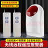 樺安遠程無(wú)線(xiàn)遙控報警器加油站學(xué)校一鍵應急緊急呼叫器冷庫警報器戶(hù)外 1個(gè)遠程遙控器+1個(gè)電池款報警器 曬單實(shí)拍圖