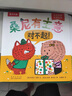 樂(lè)樂(lè)趣桑尼有主意 3-6兒童幼兒園入園社交啟蒙引導(dǎo)繪本 寶寶性格情商財(cái)商培養(yǎng)趣味故事書(shū)親子共讀兒童禮物 【3冊(cè)】社交引導(dǎo)啟蒙繪本 曬單實(shí)拍圖