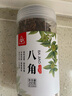 川珍八角200g 罐裝廣西大紅大料燉肉香辛料燒鹵肉調(diào)料包火鍋底料茴香 曬單實(shí)拍圖