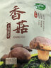 十月稻田 香菇 200g 干香菇 厚蘑菇冬菇 山珍菌菇干貨 煲湯火鍋炒菜食材 曬單實(shí)拍圖