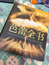 芭蕾全書(shū) DK百年芭蕾：足尖上的藝術(shù) 2025年全新修訂版 曬單實(shí)拍圖
