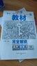 王后雄學(xué)案教材完全解讀 高中物理4選擇性必修第一冊 配人教版 王后雄2026版高二物理配套新教材 曬單實(shí)拍圖