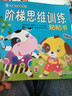 兒童全腦開(kāi)發(fā)貼貼畫(huà)幼兒寶寶專(zhuān)注力訓練貼紙書(shū)2-3-5-6歲早教玩具 【簡(jiǎn)單感受】4本 全腦訓練貼紙書(shū) 曬單實(shí)拍圖
